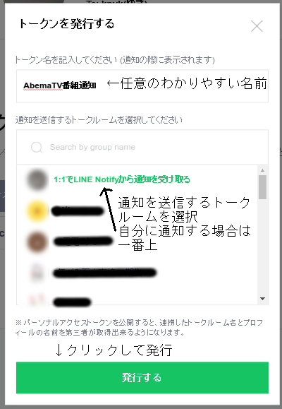 トークン発行画面